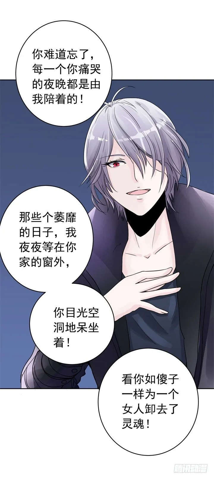 39话 你就这么喜欢我？ 第10页