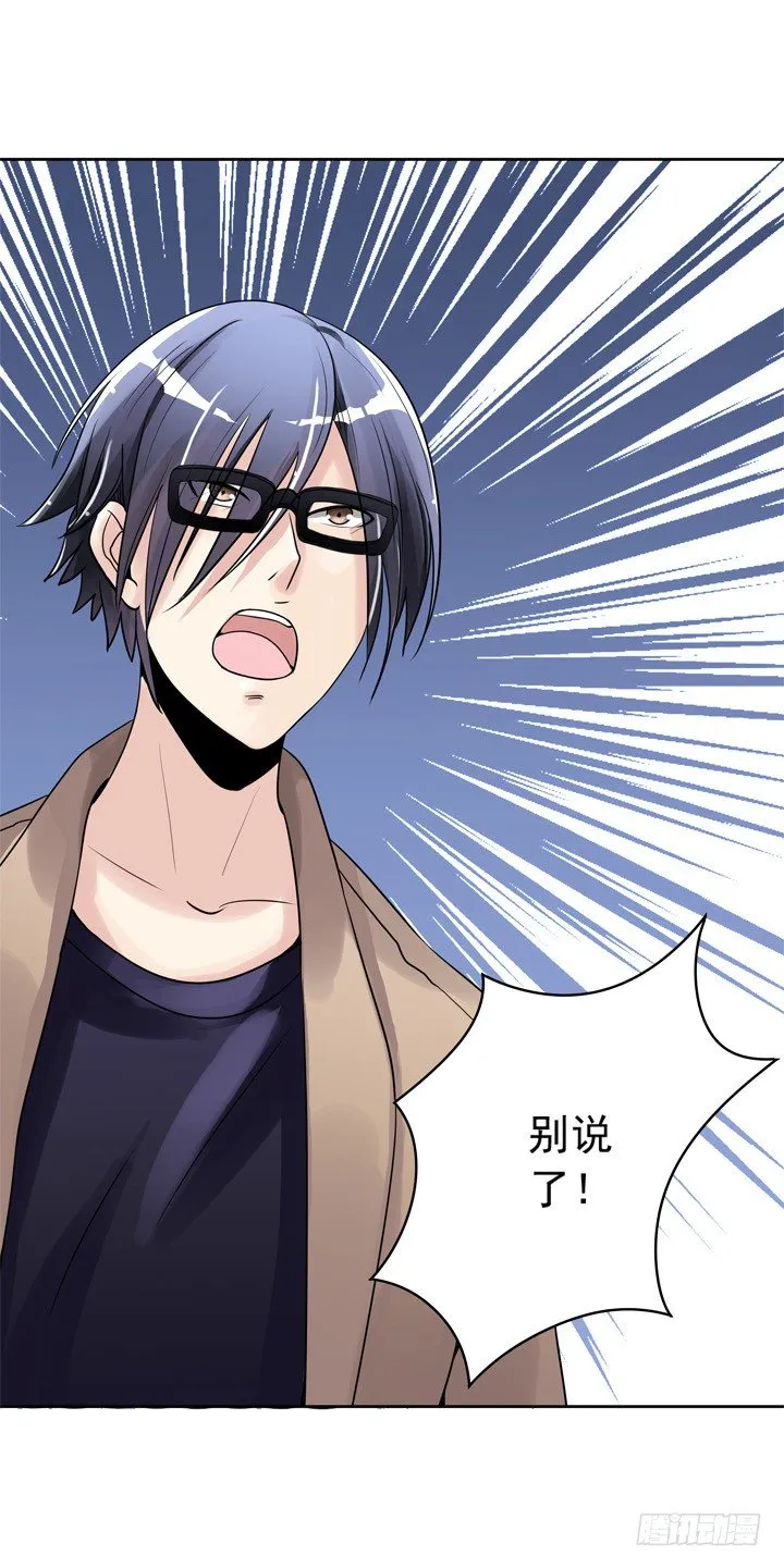 39话 你就这么喜欢我？ 第11页