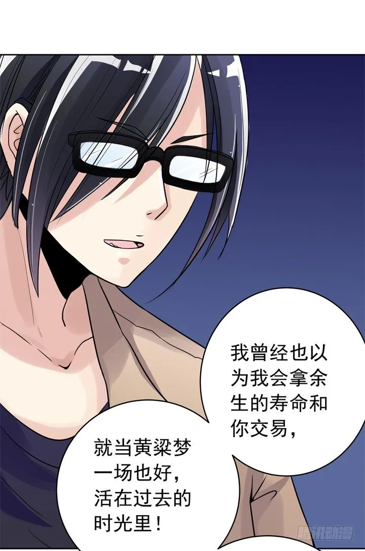 39话 你就这么喜欢我？ 第13页