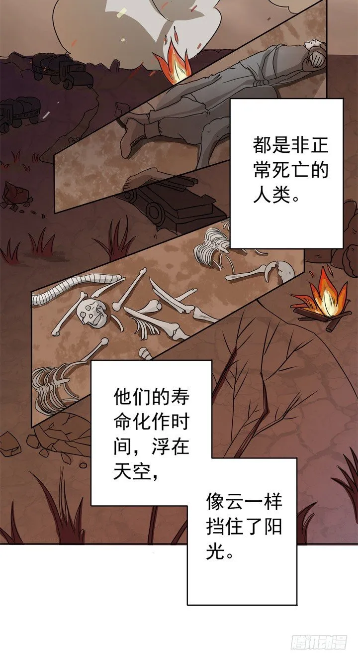 39话 你就这么喜欢我？ 第25页