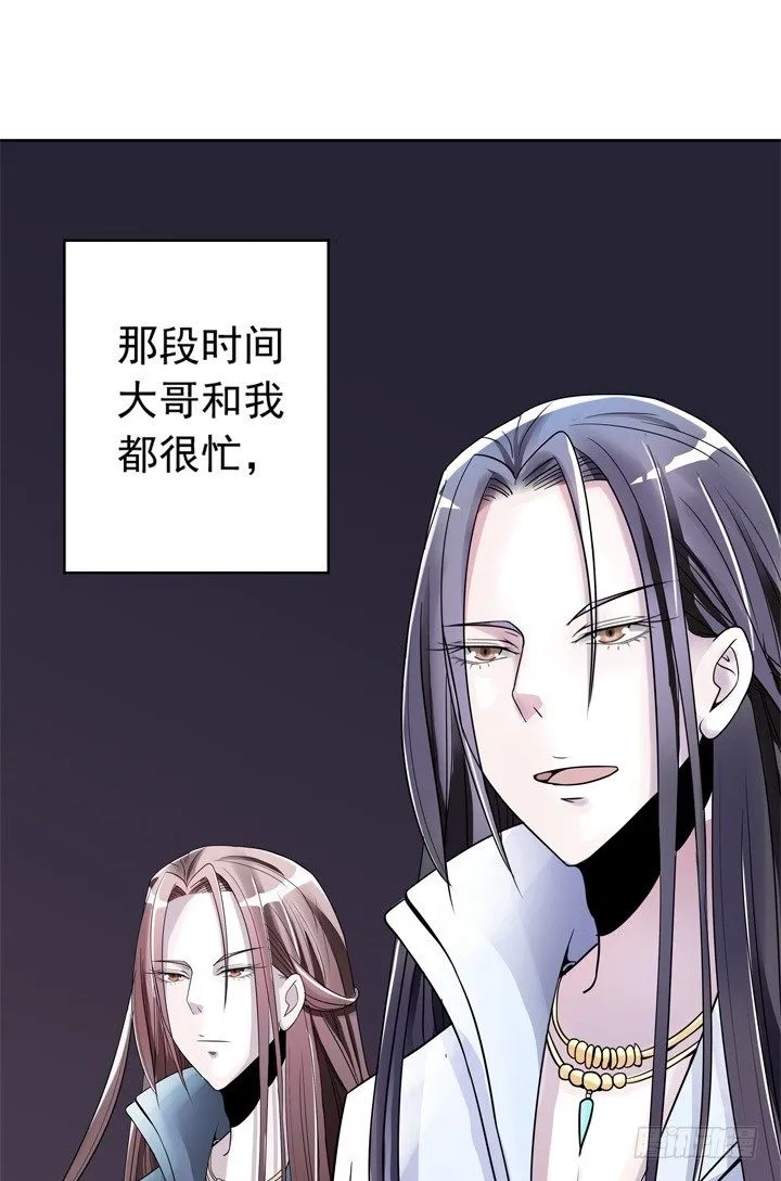 39话 你就这么喜欢我？ 第26页