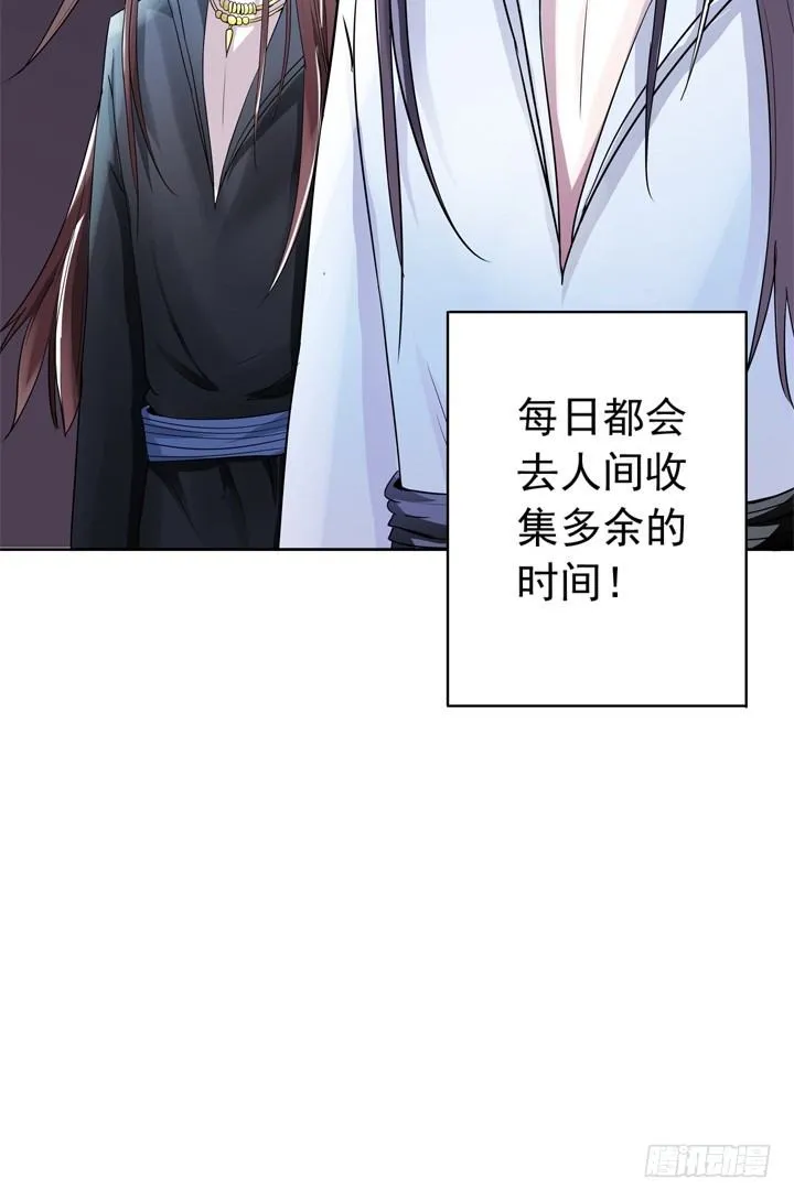 39话 你就这么喜欢我？ 第27页