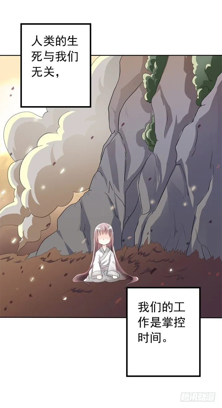 40话 弥邙的爱情 第2页
