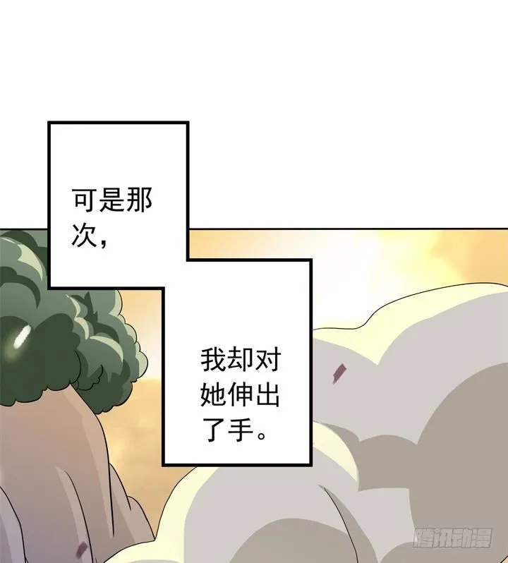 40话 弥邙的爱情 第4页
