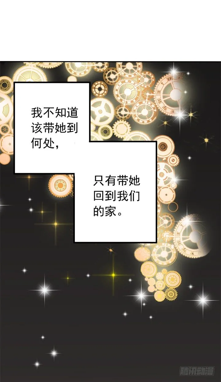 40话 弥邙的爱情 第9页