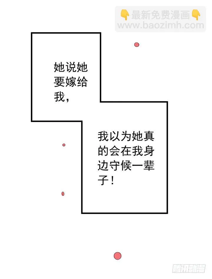 40话 弥邙的爱情 第26页