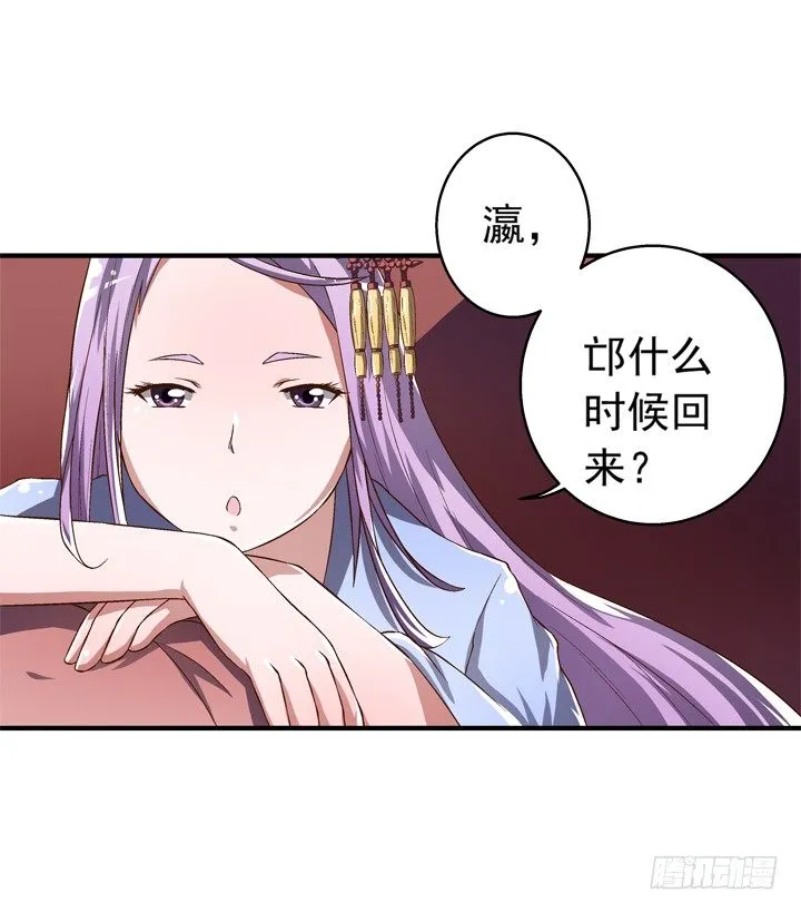 41话 痛不欲生的代价 第4页