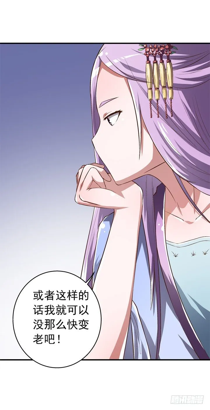41话 痛不欲生的代价 第6页