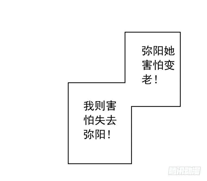 41话 痛不欲生的代价 第7页