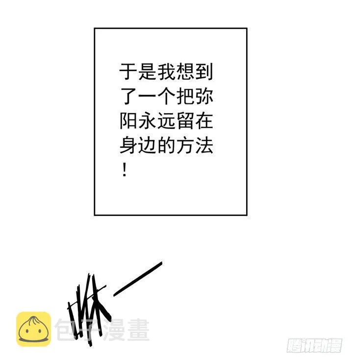 41话 痛不欲生的代价 第8页