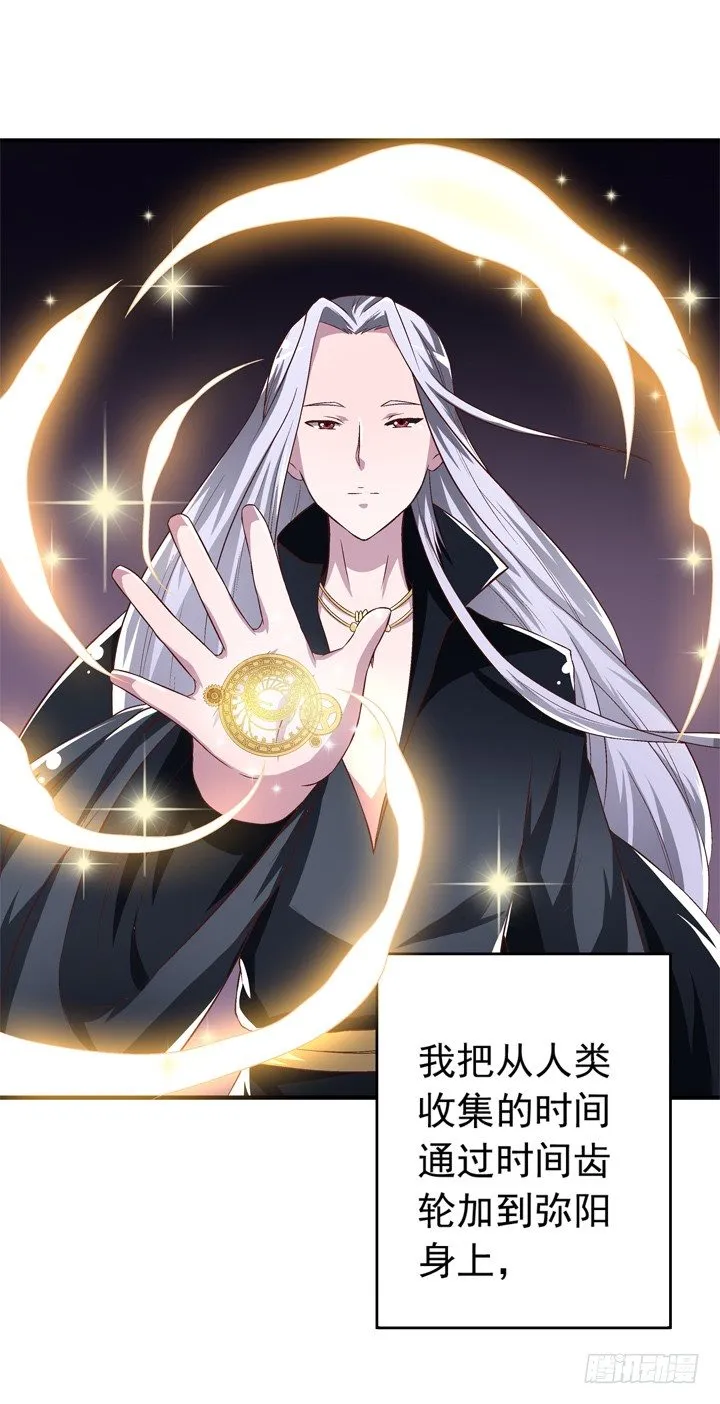 41话 痛不欲生的代价 第10页