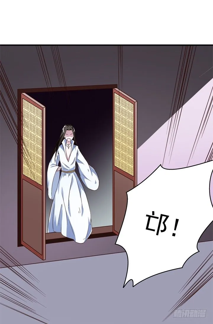 41话 痛不欲生的代价 第17页