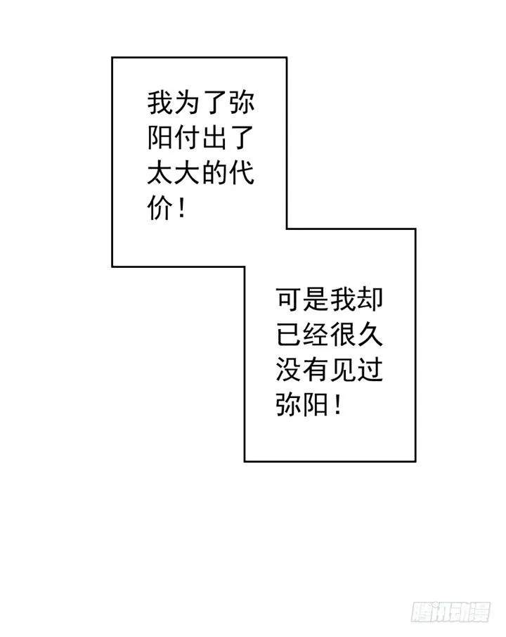 41话 痛不欲生的代价 第26页