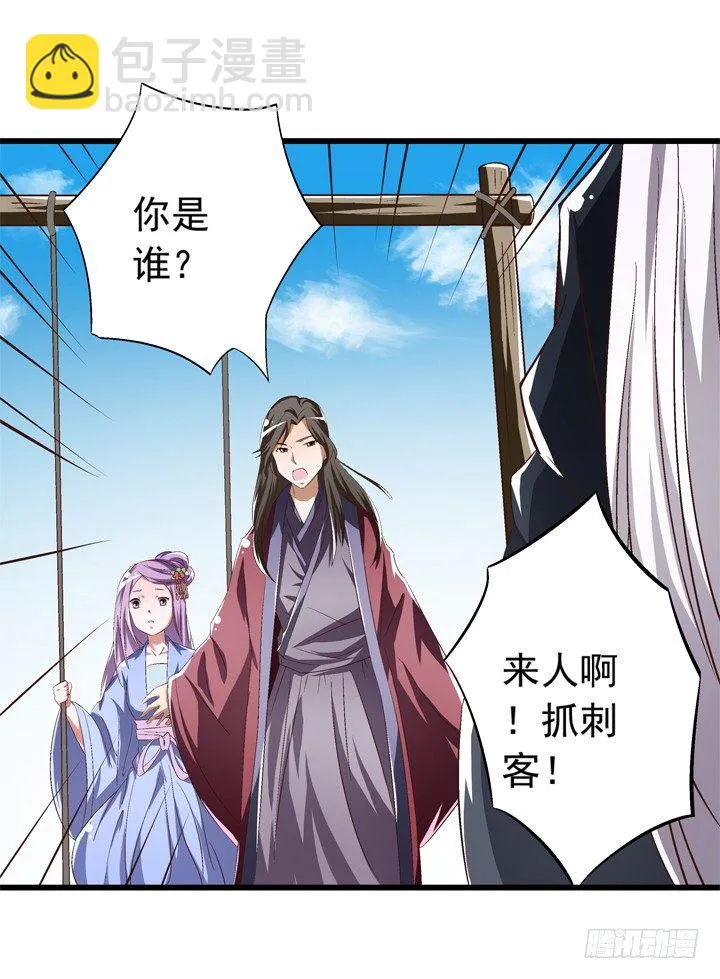 41话 痛不欲生的代价 第33页