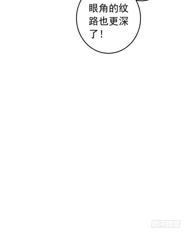 41话 痛不欲生的代价 第38页