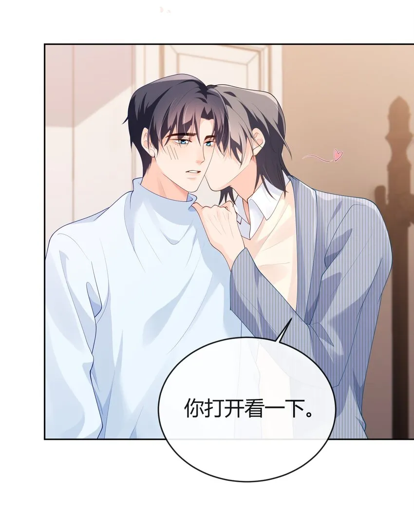 031 这是……婚戒吗？ 第36页