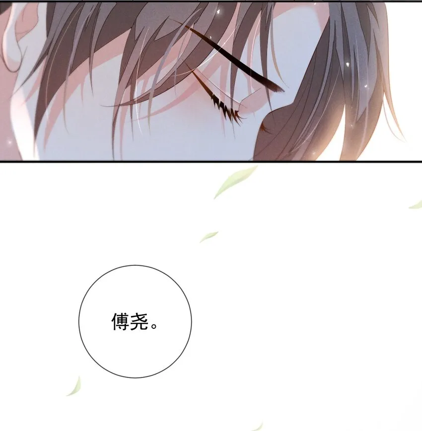 004 初遇 第4页