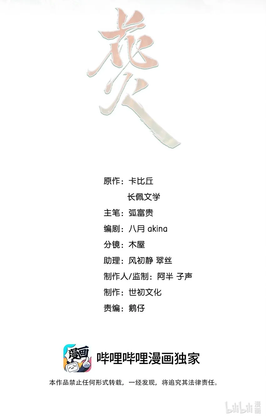 003 我帮你戴？ 第2页