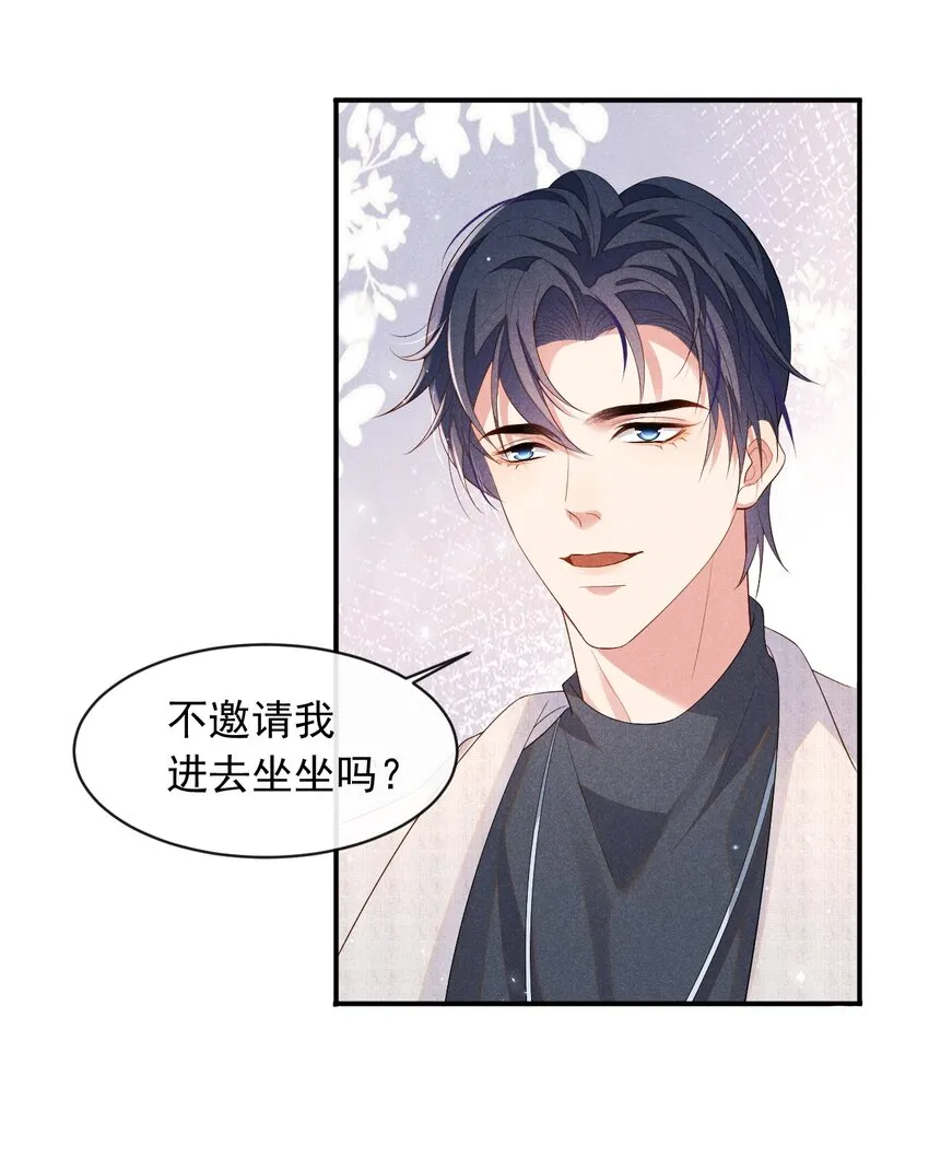 003 我帮你戴？ 第4页