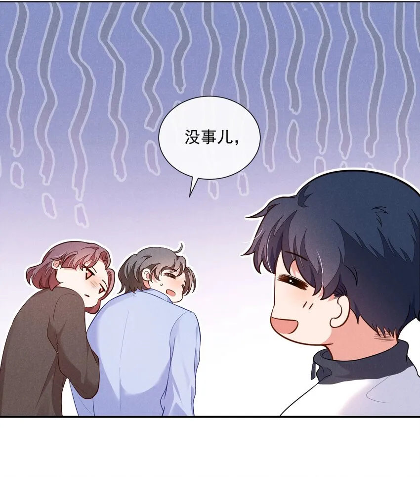 002 为什么总是想到他 第12页
