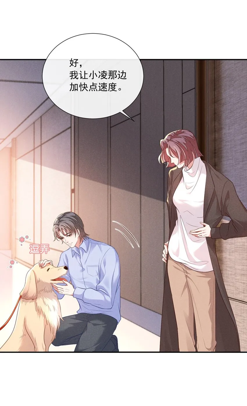 002 为什么总是想到他 第15页