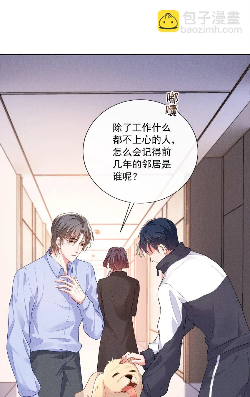 002 为什么总是想到他 第16页