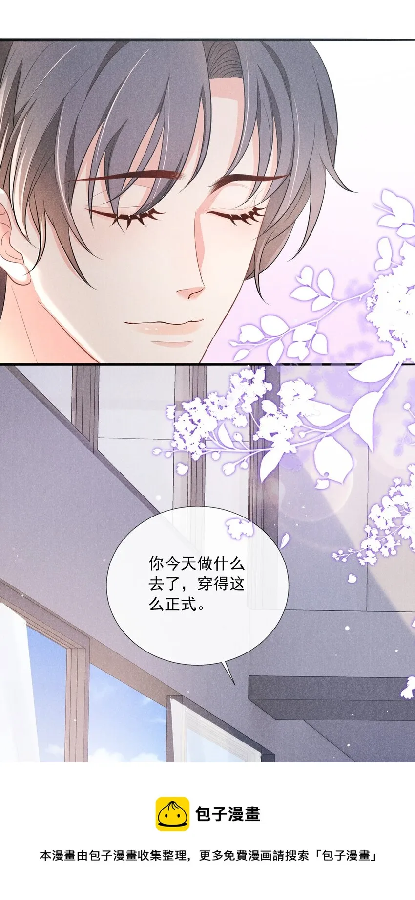 001 好久不见 第9页