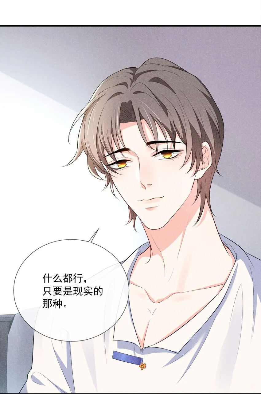 001 好久不见 第18页