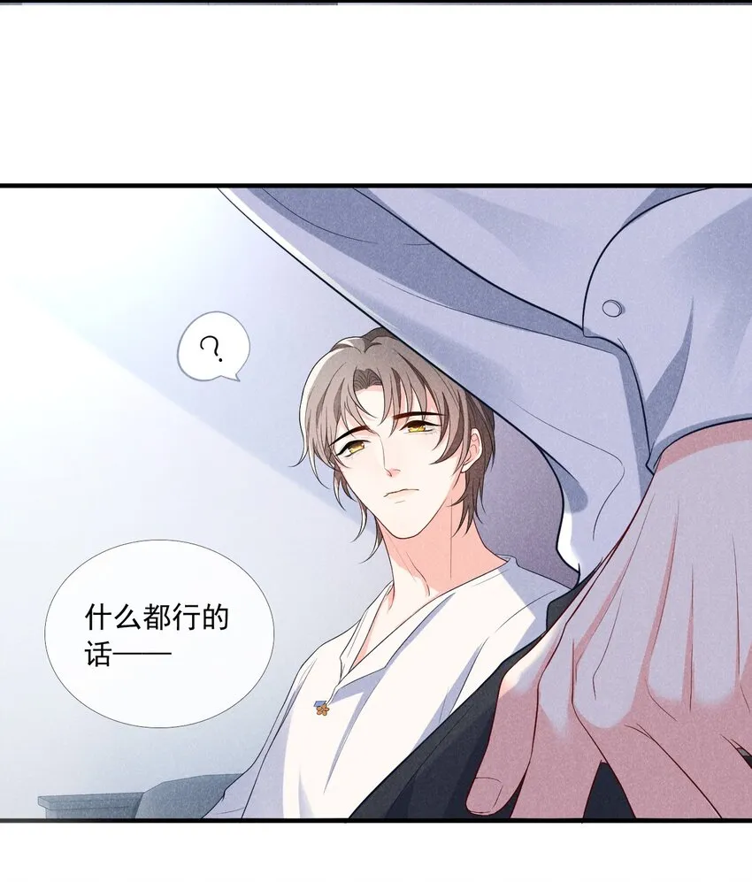 001 好久不见 第19页