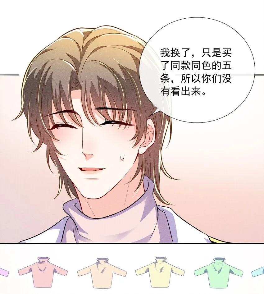 009 顾真，我好想你 第4页