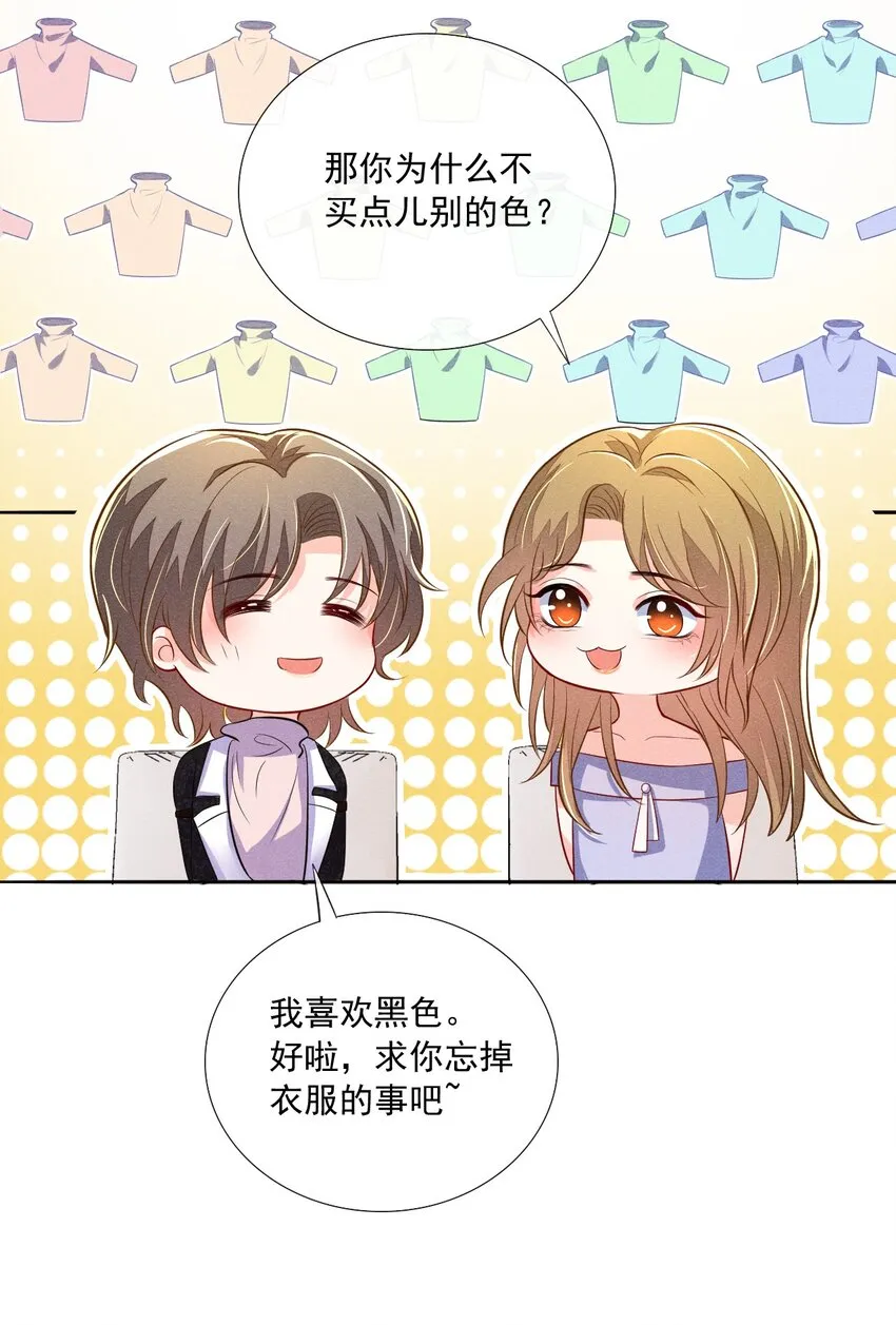009 顾真，我好想你 第5页