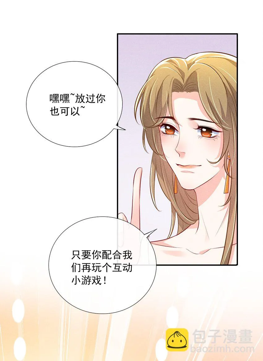 009 顾真，我好想你 第6页