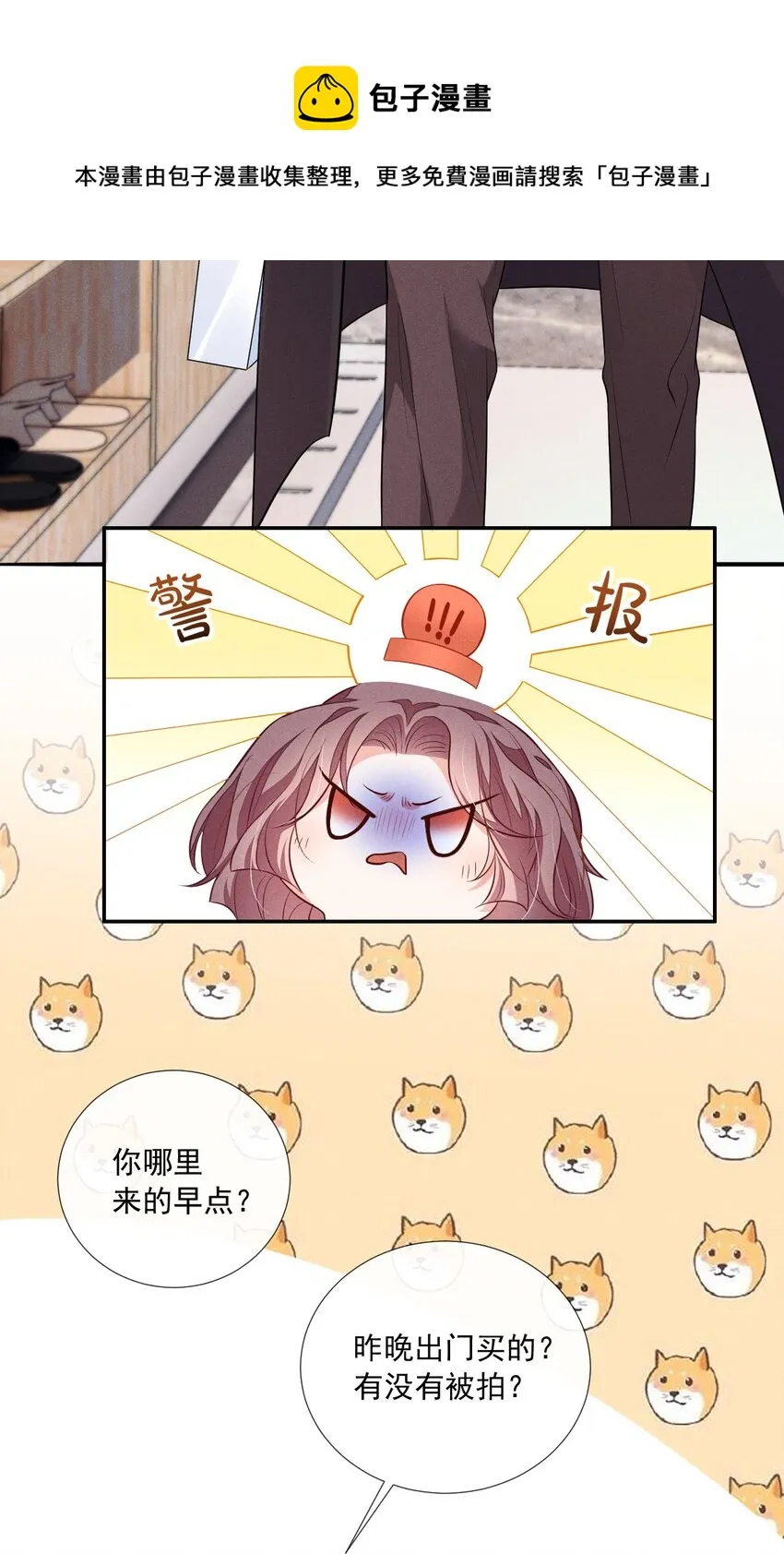 008 他不会利用我 第9页