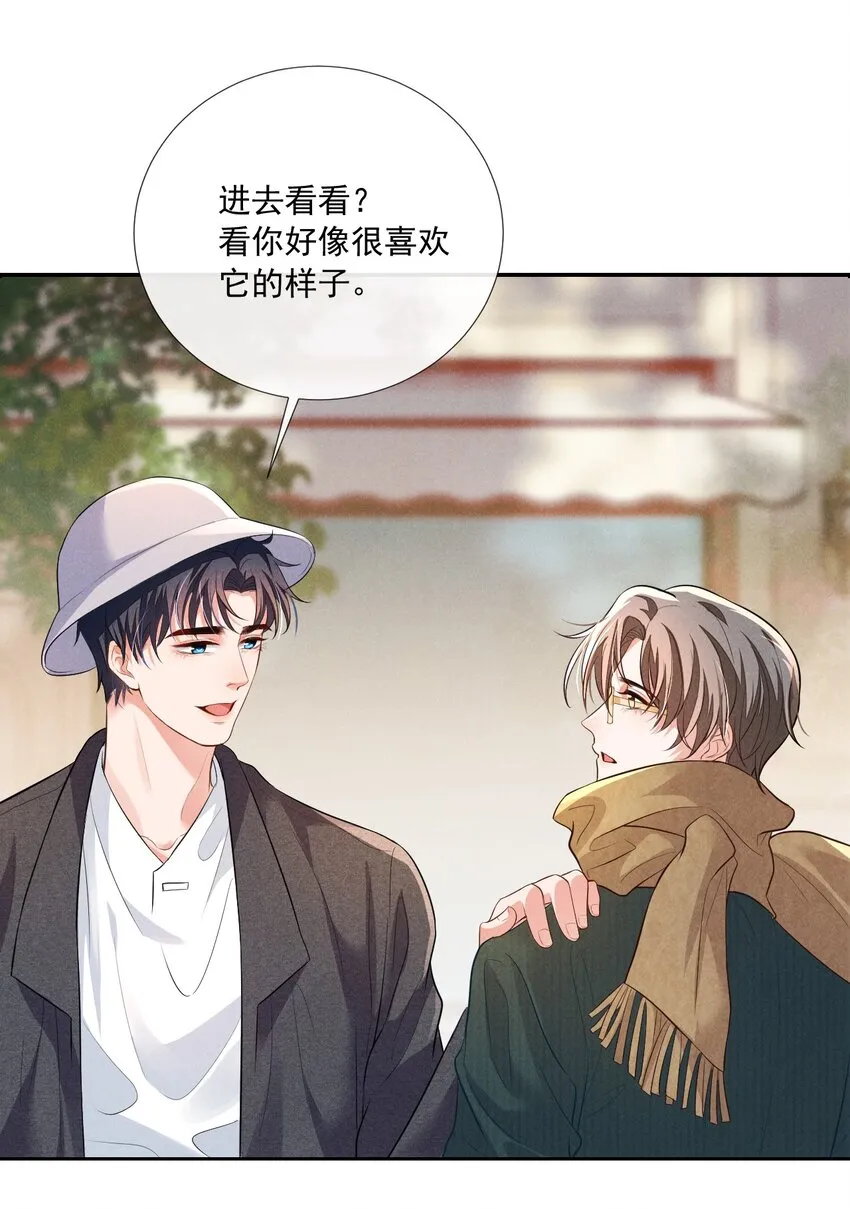 007 习惯他的存在 第11页