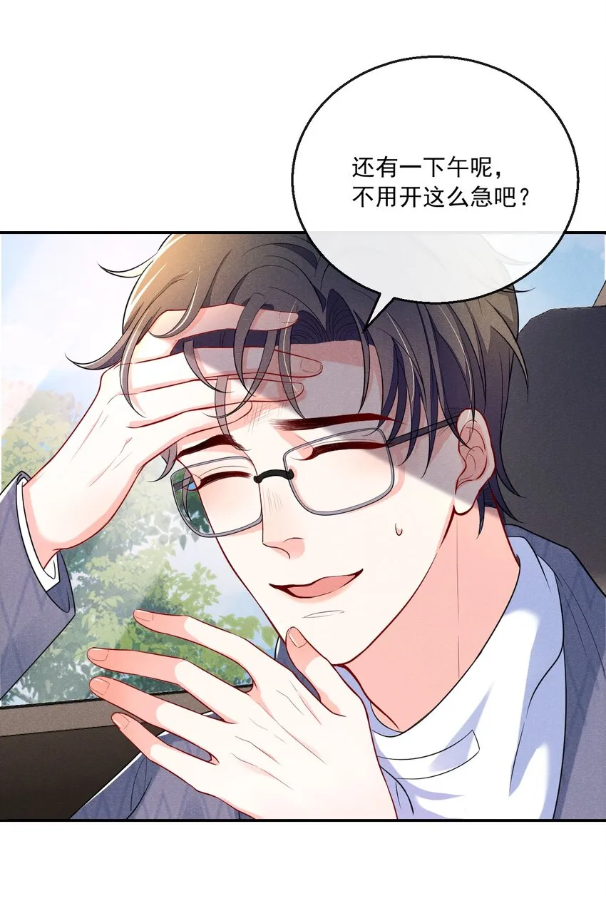 006 初次约会 第6页