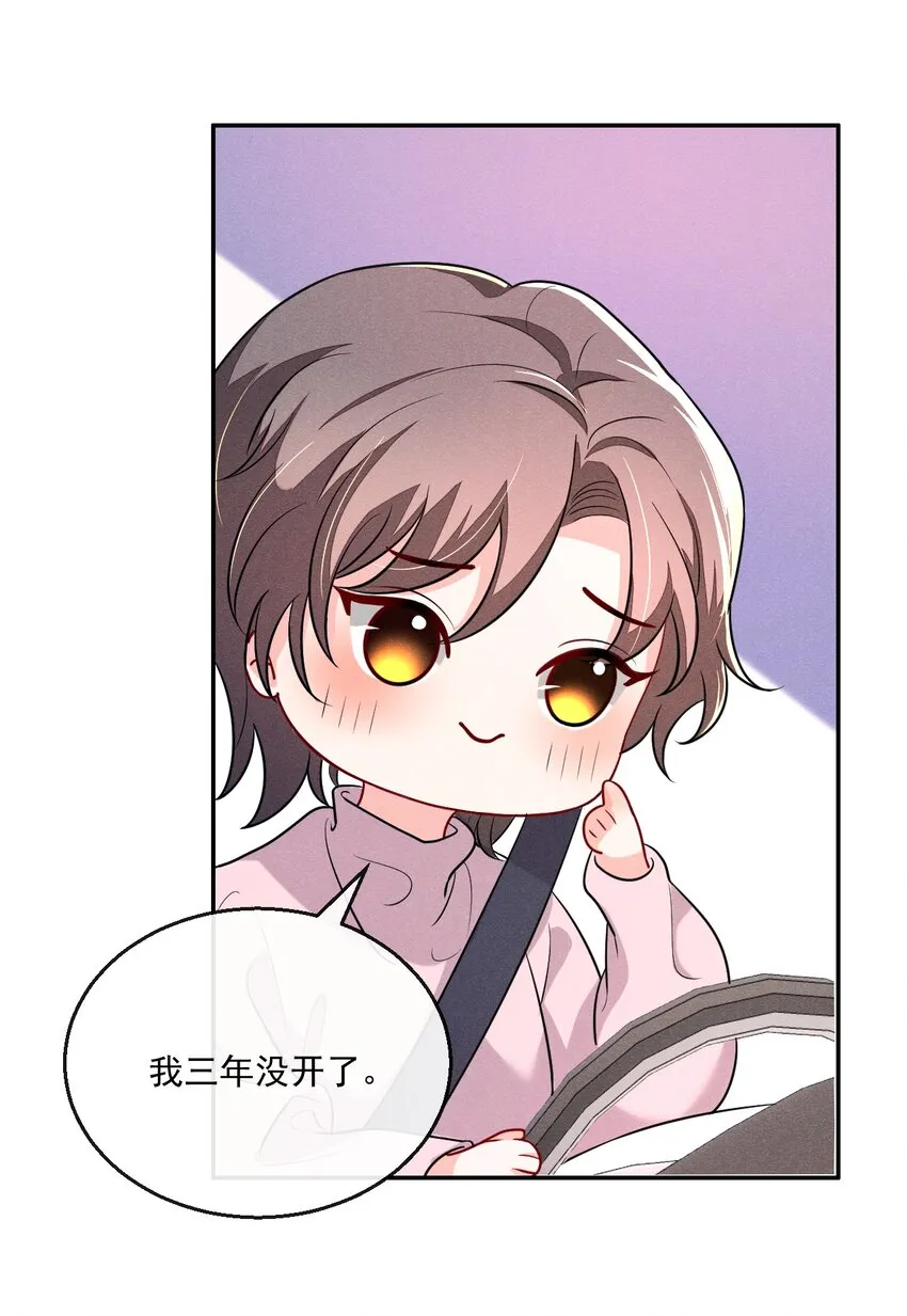 006 初次约会 第7页