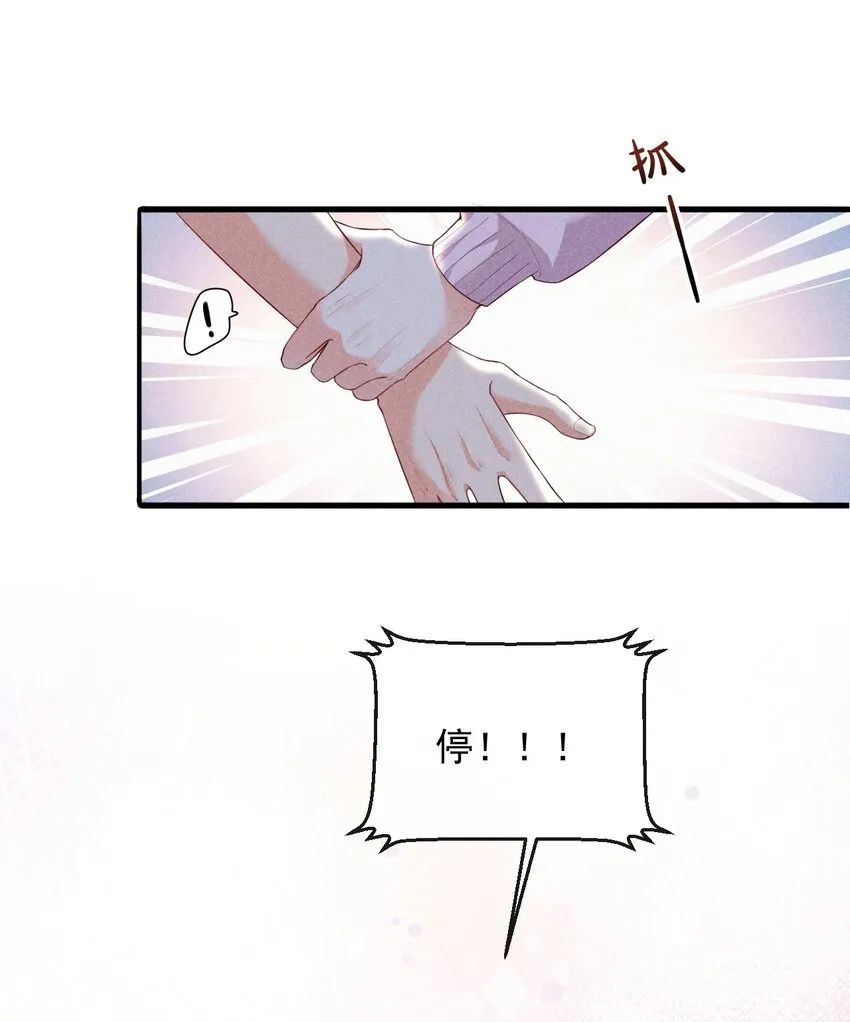 005 自来熟 第3页