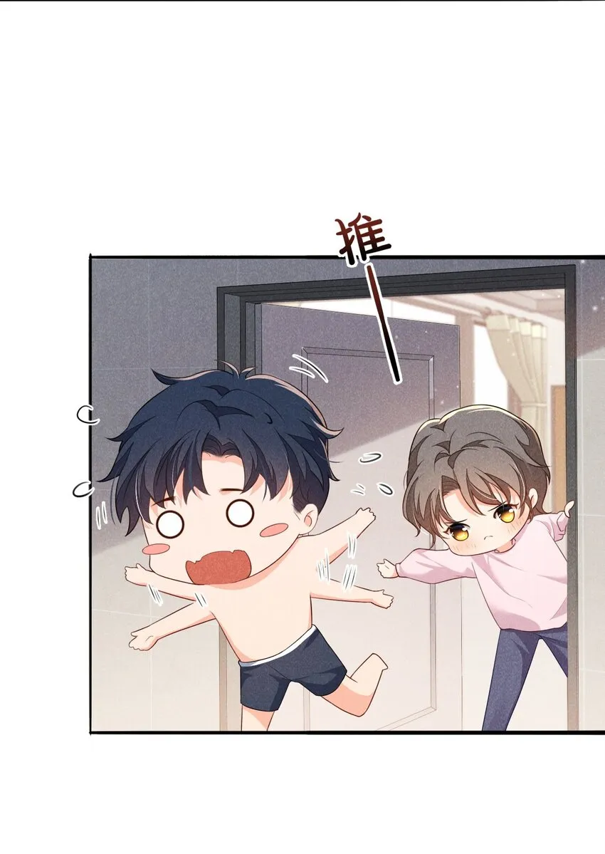 005 自来熟 第8页
