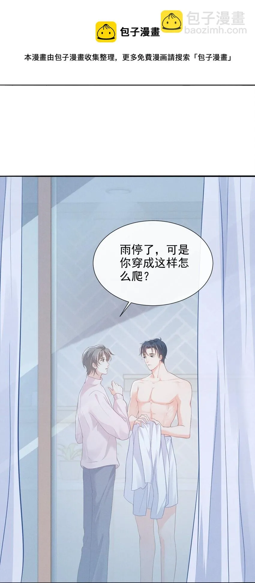 005 自来熟 第17页