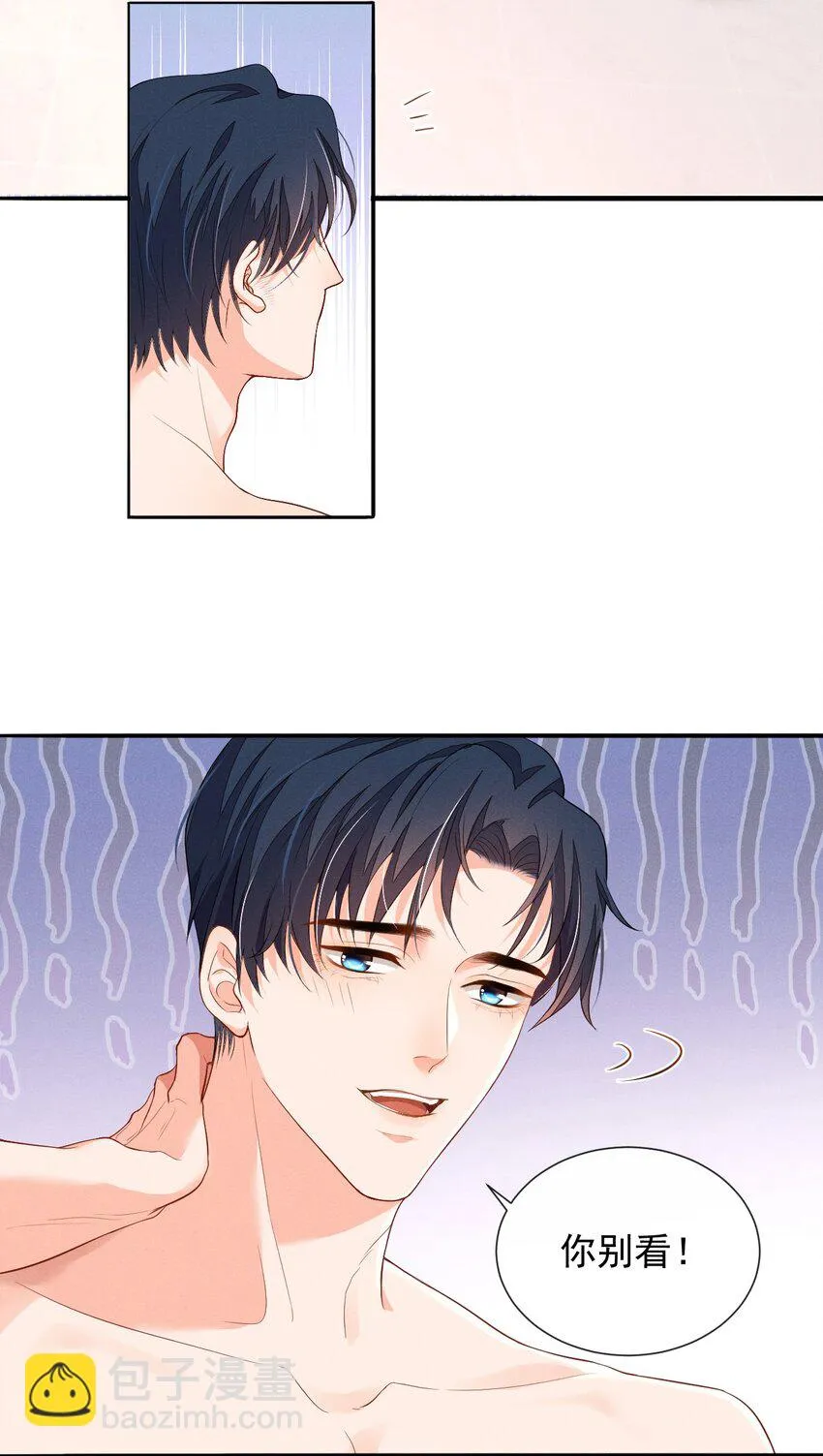 005 自来熟 第19页
