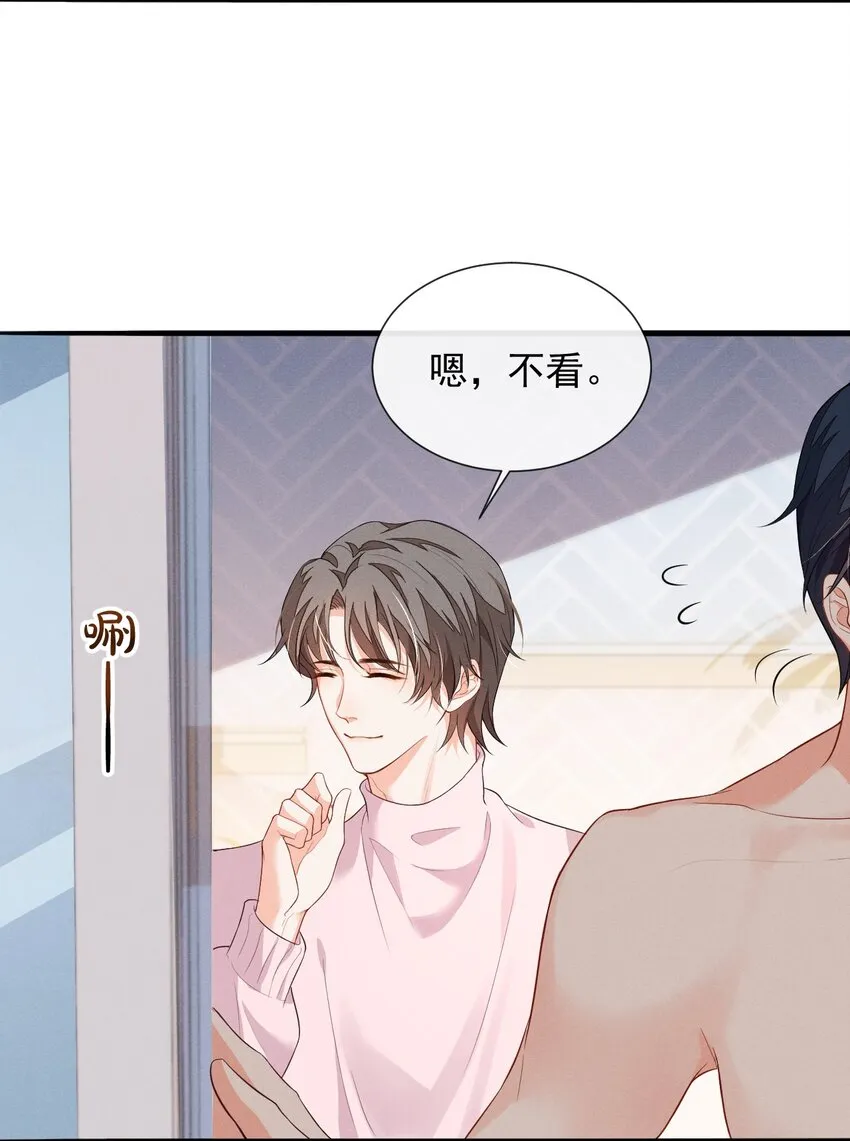 005 自来熟 第20页