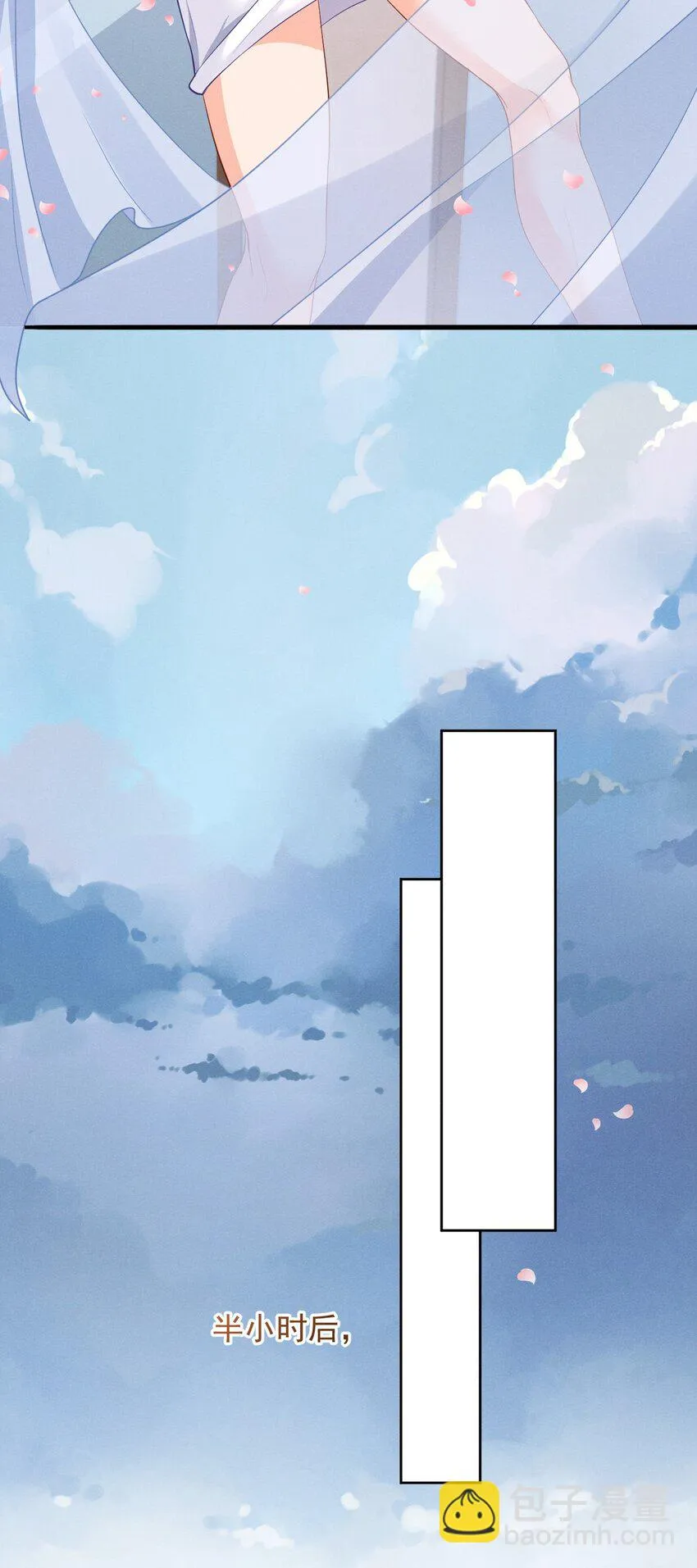 005 自来熟 第22页