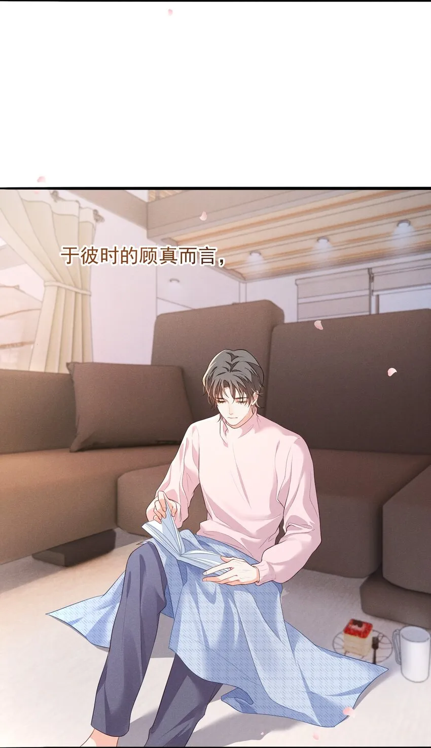 005 自来熟 第24页