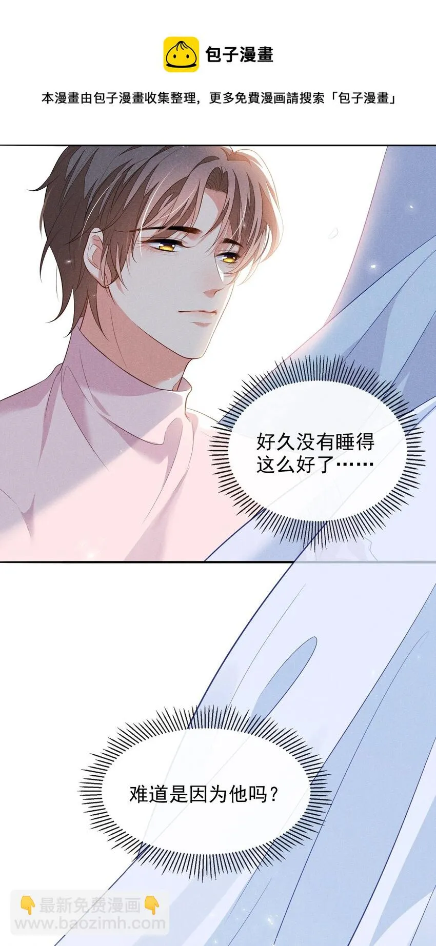 005 自来熟 第33页