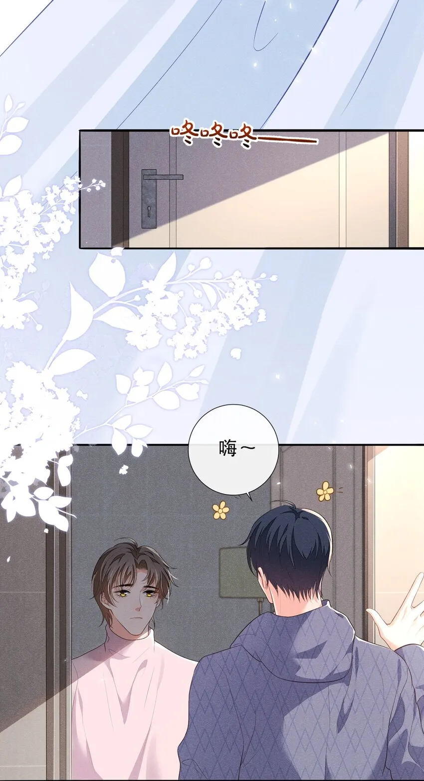 005 自来熟 第34页