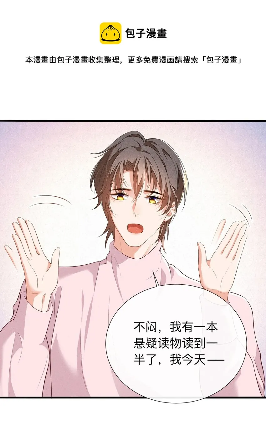 005 自来熟 第37页