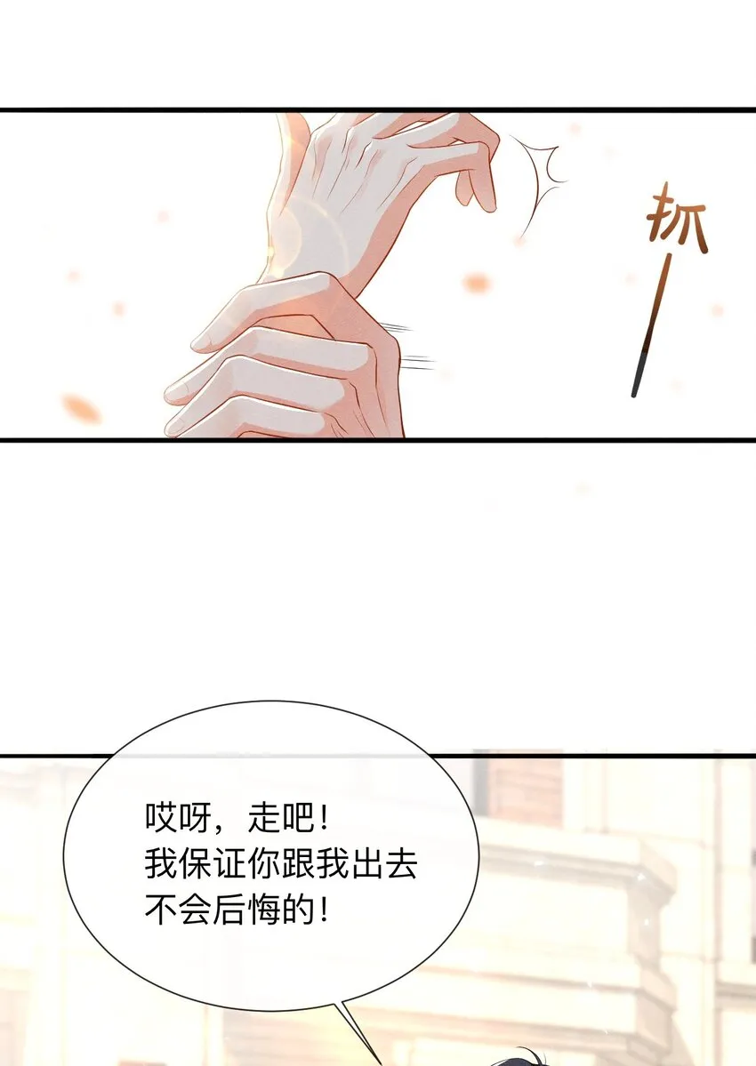 005 自来熟 第38页