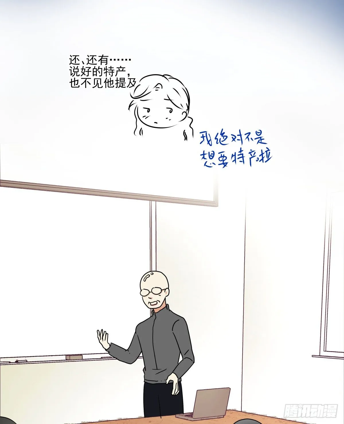 冷漠对待 第54页