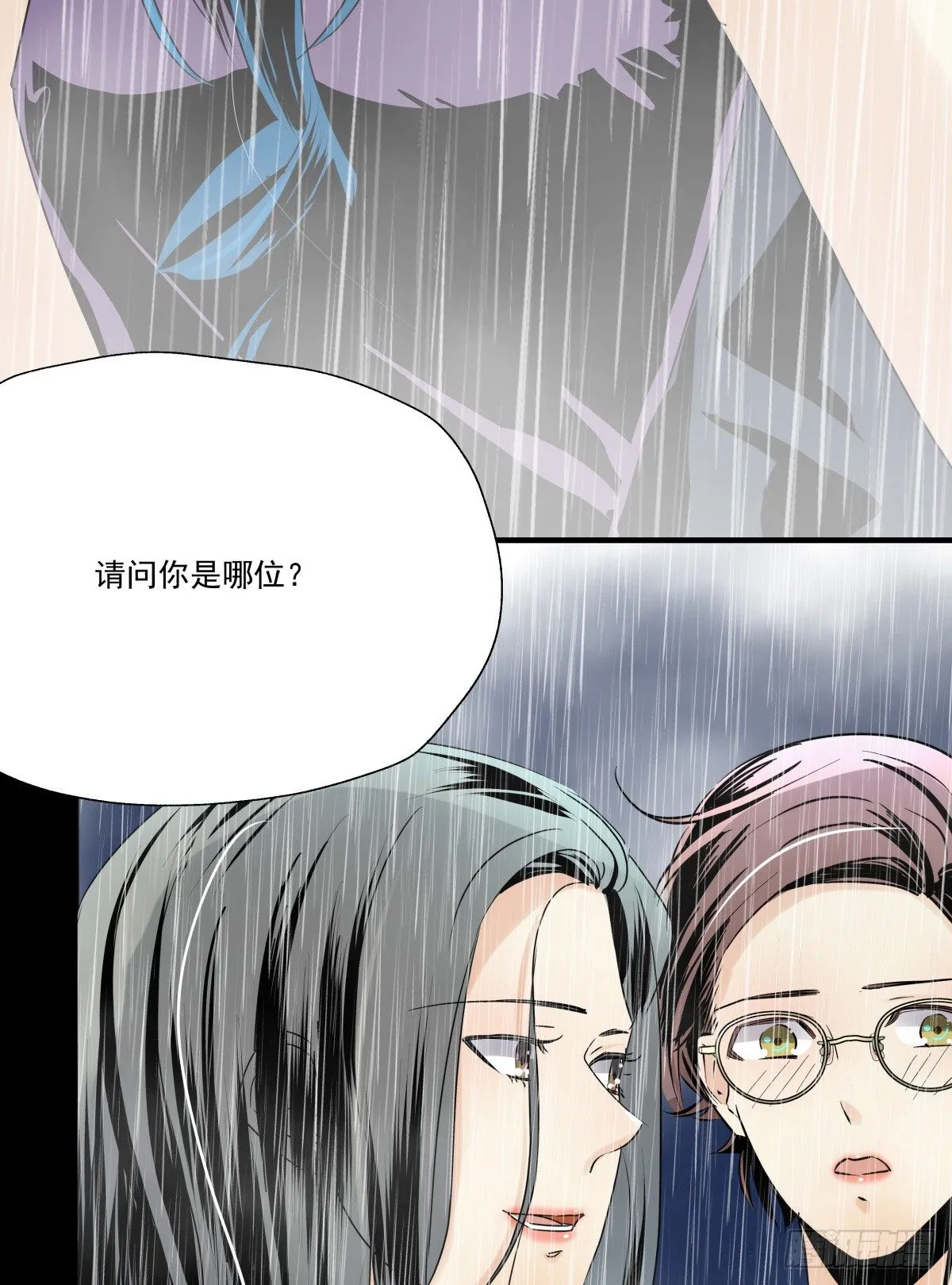 千次嫁衣 第65回 第49页