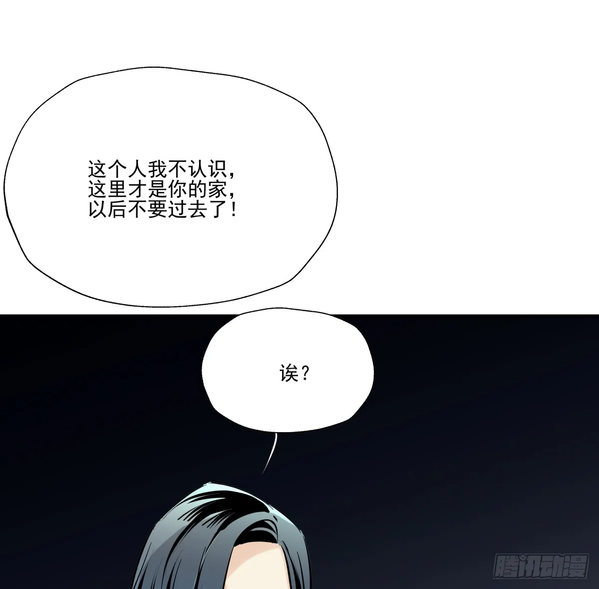 他的房间与他残留的气息 第102页